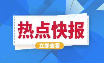 被证监会立案后 我乐家居涉违规减持股东道歉并承诺“尽快购回”