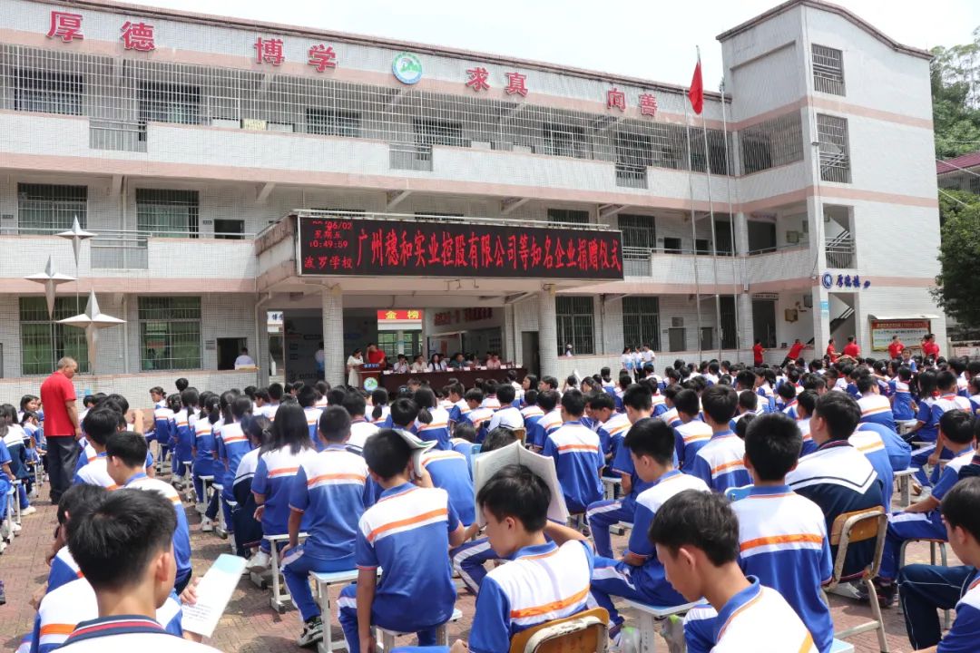 “少有所学，老有所养”穗和公益·英德行活动在波罗学校成功举办！