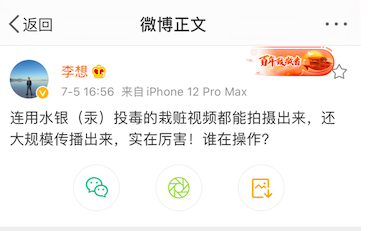 李想回应.png